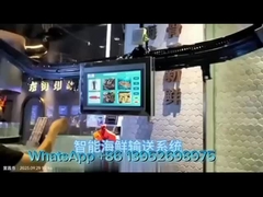 ระบบส่งอาหารทะเลที่ฉลาด