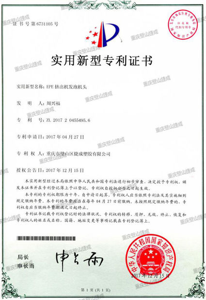 ประเทศจีน Taizhou SPEK Import and Export Co. Ltd รับรอง