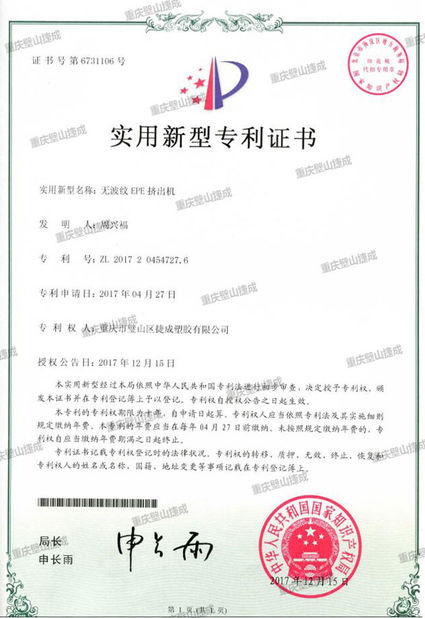 ประเทศจีน Taizhou SPEK Import and Export Co. Ltd รับรอง